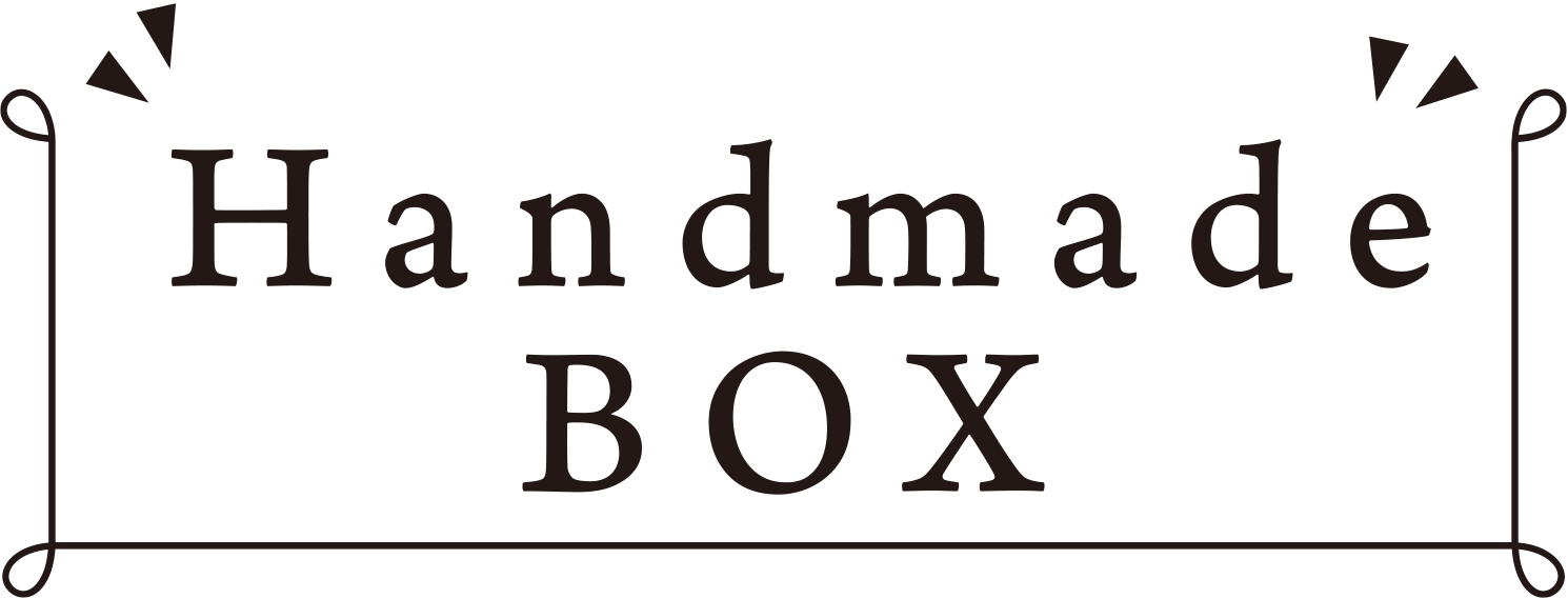 ハンドメイドボックス Handmade BOX『#世界にひとつ にあえる場所』 | 【公式】 | 【 Handmade BOX 】